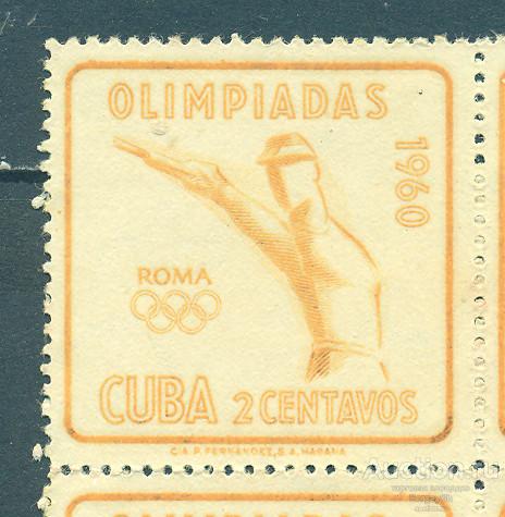 670 Куба 1960г. Олимпийские игры - Стрелок Спорт, Стрельба NG