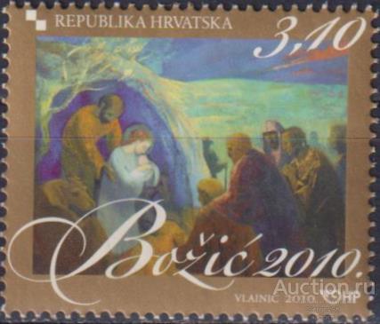 hr959 Хорватия 2010г. Рождество Рождество MNH