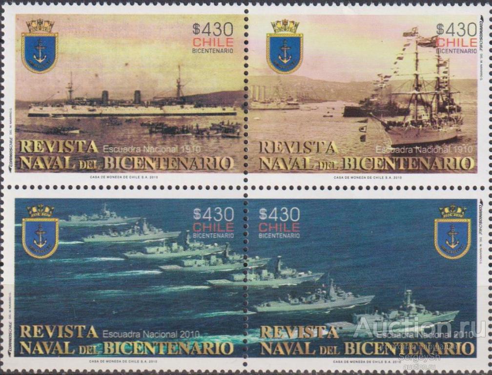 cl2376 Чили 2010г. Морское обозрение к двухсотлетию Корабли MNH