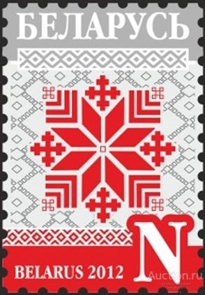 by901 Беларусь 2012г. Белорусский орнамент Культура MNH