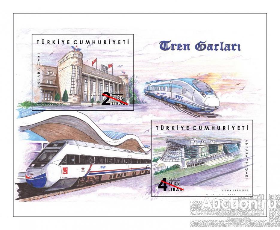 tr4467 Турция 2019г. Железнодорожные вокзалы Железные дороги, Поезда MNH