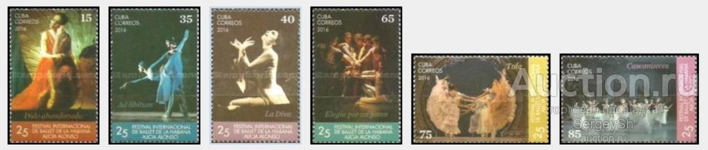 6142 Куба 2016г. 25-летие Международного фестиваля балета в Гаване Балет MNH