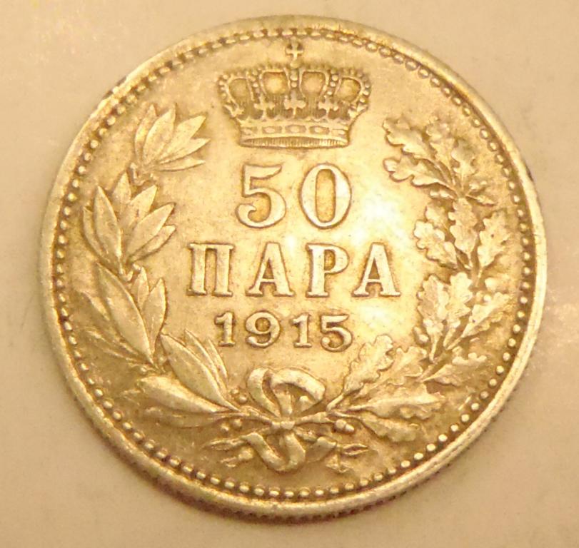 Сербия 50 пара 1915 серебро 2.5 гр Король Петр 1 сертификат