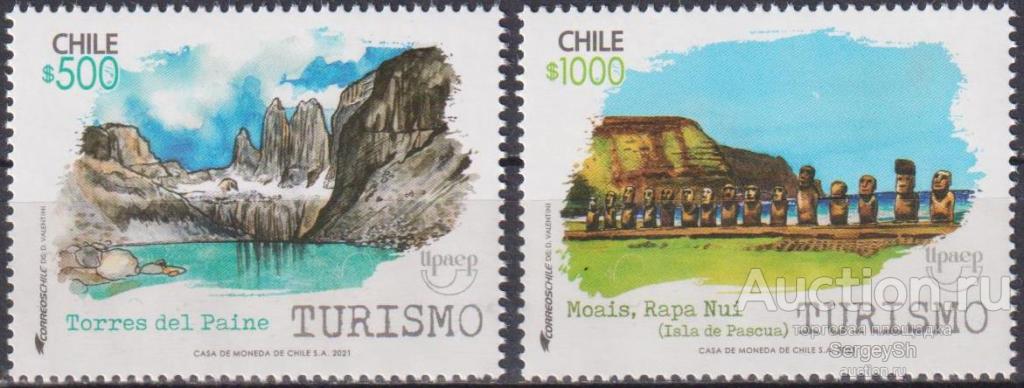 cl2597 Чили 2021г. Туризм Горы, Туризм MNH