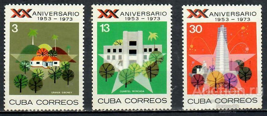 1891-2 Куба 1973г. 20-я годовщина революции Революция MNH