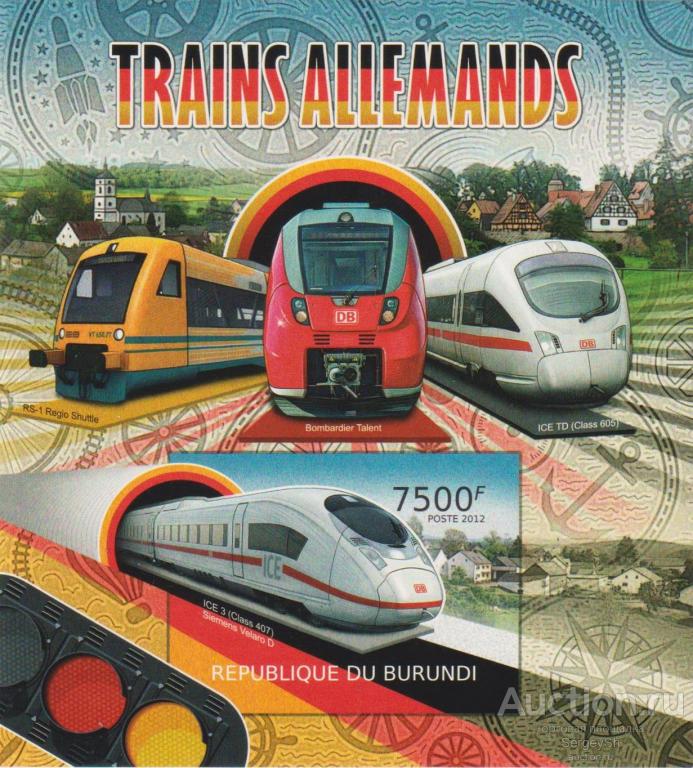 bi2371-2 Бурунди 2012г. Немецкие поезда Поезда MNH