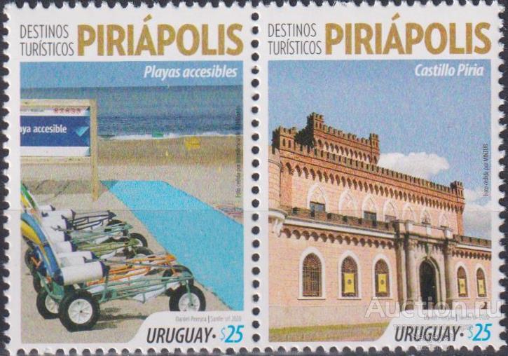 uy3708 Уругвай 2020г. Туризм - Пириаполис Туризм MNH