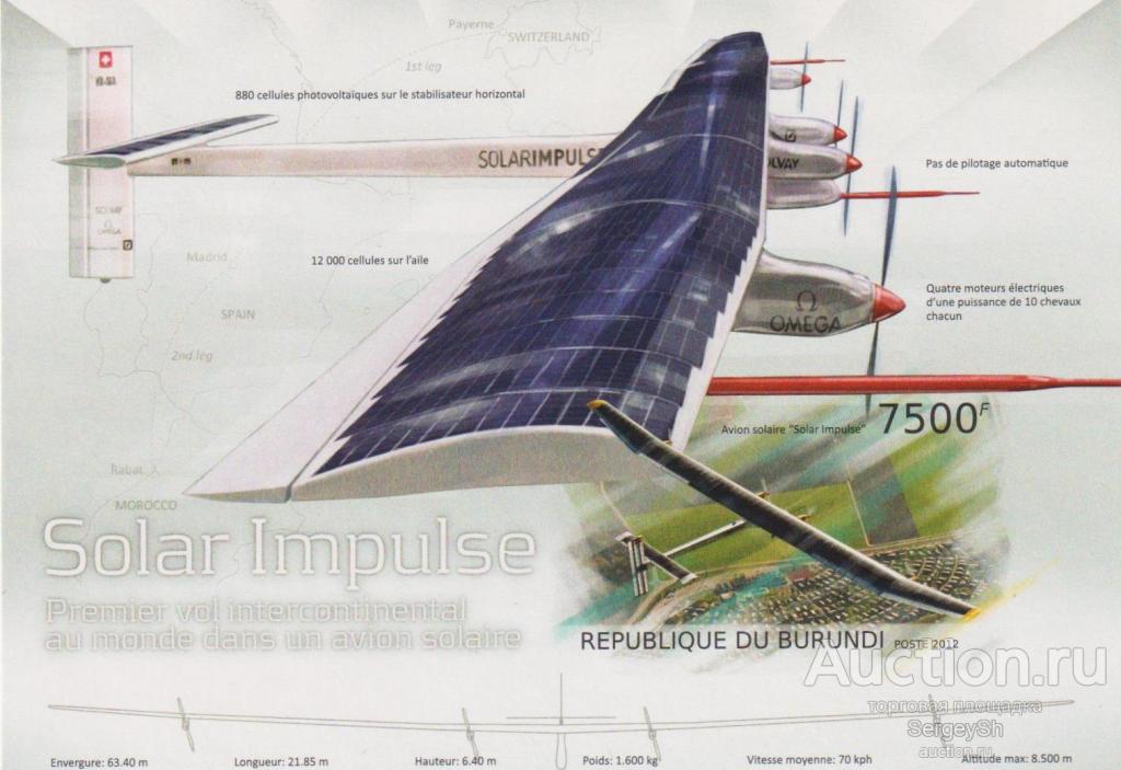 bi2882-2 Бурунди 2012г. Электрический транспорт Транспорт, Электричество MNH