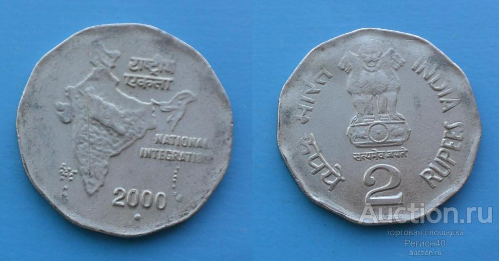 Индия 2 рупии 2000г