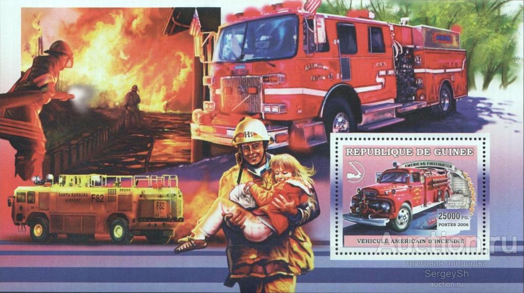 gn4457ml Гвинея 2006г. Пожарная машина США F82 Пожарные, Автомобили MNH