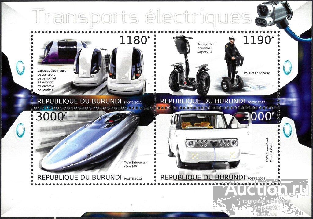 bi2878 Бурунди 2012г. Электрический транспорт Транспорт, Электричество MNH