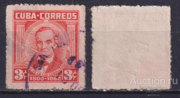 974-3 Куба 1964г. Хосе де ла Лус Кабальеро Революционеры U