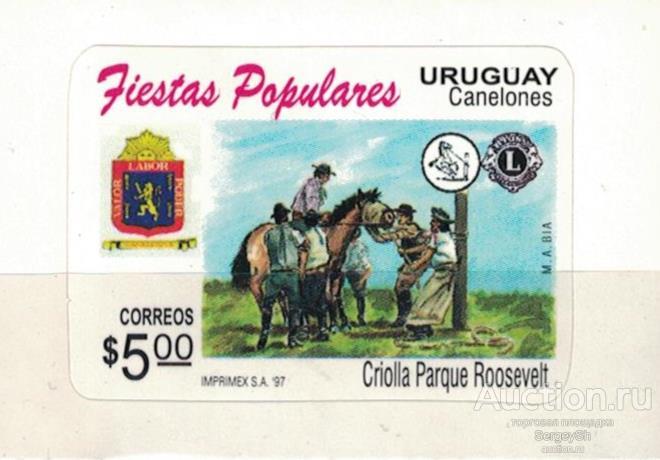uy2231 Уругвай 1997г. Фестивали - самоклеющаяся Гербы, Лошади MNH
