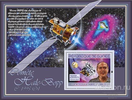 gn5321 Гвинея 2007г. Космос - комета Хейла-Боппа Космические корабли, Ученые MNH