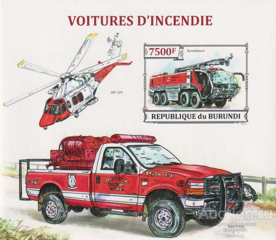 bi3262-2 Бурунди 2013г. Пожарные машины Пожарные, Автомобили MNH