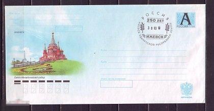 ХМК  СГ  2010г.  250 лет Ижевск Свято-Михайловский собор 