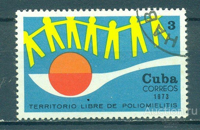 1867 Куба 1973г. Кампания против полиомиелита Медицина, Организации U