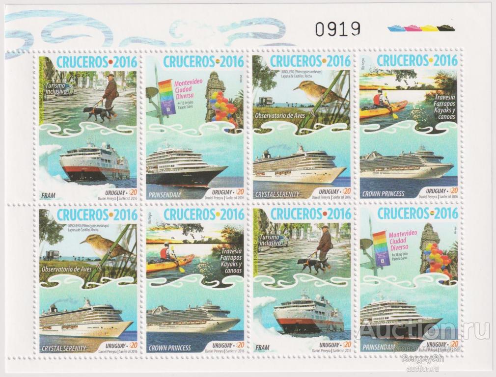 uy3523ml Уругвай 2016г. Круизные суда Корабли MNH
