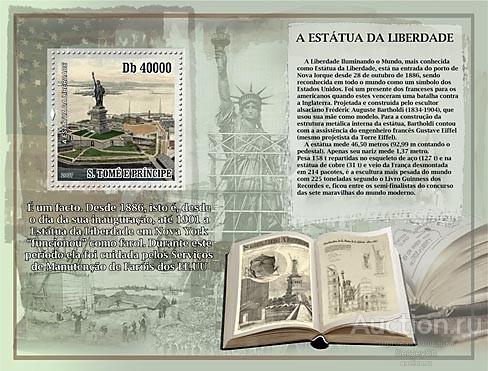 st3173 Сан-Томе и Принсипи 2007г. Маяки Маяки MNH