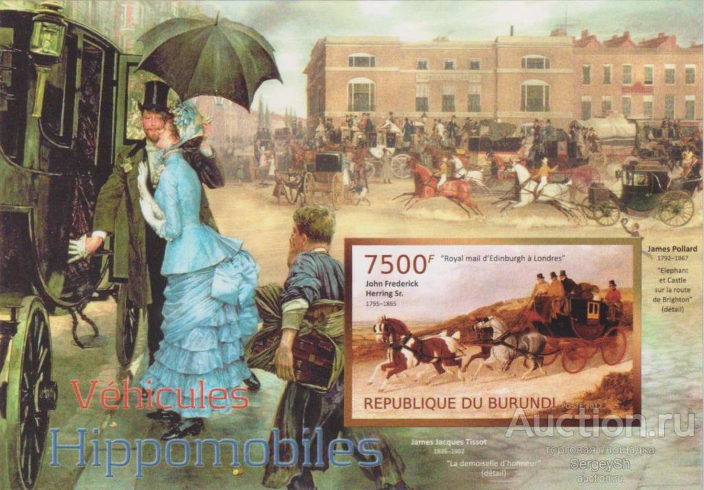 bi2897-2 Бурунди 2012г. Транспорт - Перевозки Повозки, Кареты MNH