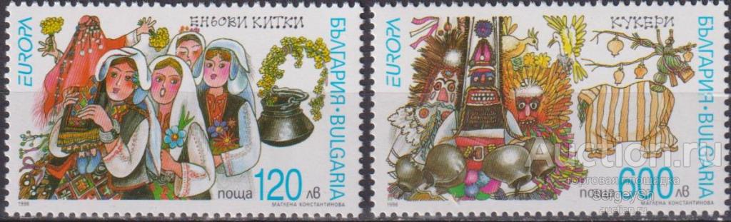 bg4346 Болгария 1998г. Фестивали и национальные праздники Праздники MNH