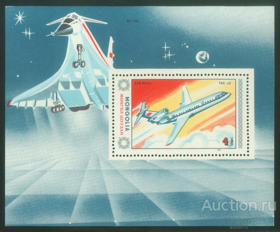 mn392 Монголия 1984г. Гражданские самолеты Самолеты MNH