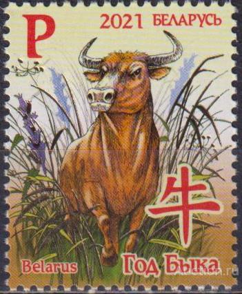 by1405 Беларусь 2021г. Китайский Новый Год - Год Быка Новый год MNH
