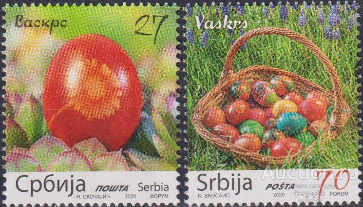 sb938 Сербия 2020г. Пасха Коллекции MNH