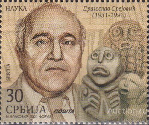 sb1036 Сербия 2021г. Историк Драгослав Срейович Ученые, Историки MNH