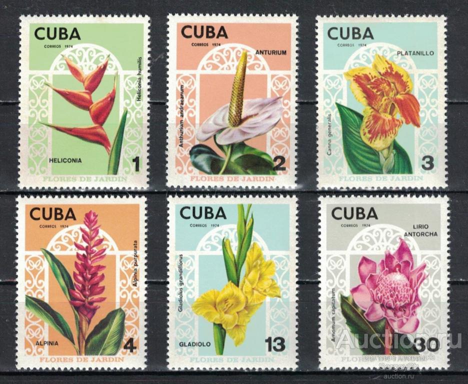 1984-2 Куба 1974г. Садовые цветы Цветы MNH