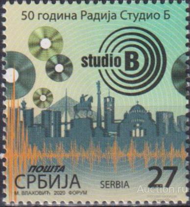 sb952 Сербия 2020г. 50 лет Радиостудии Б Радио MNH