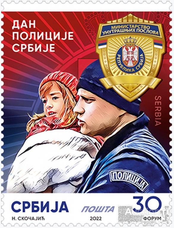 sb1126 Сербия 2022г. День сербской полиции Полиция, Гербы MNH