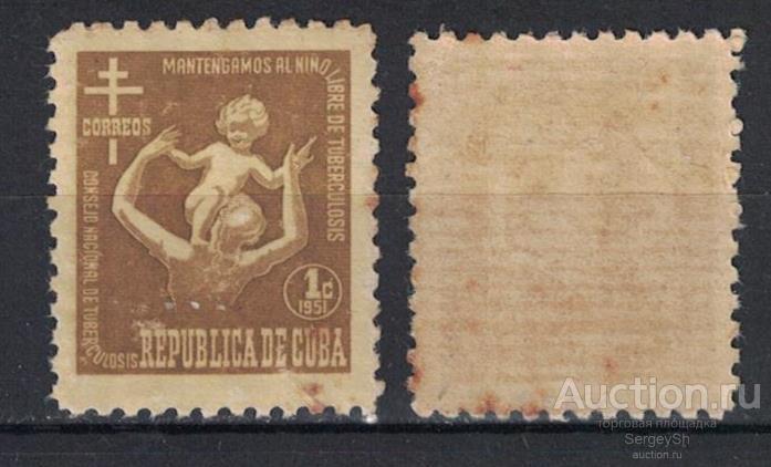 12-3 Куба 1951г. Налог для противотуберкулезного фонда Медицина MNH