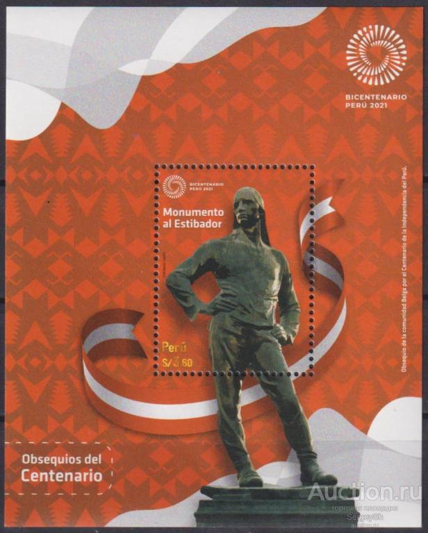 pe2918 Перу 2021г. Памятник Стивидору - Лима, Перу. Памятники MNH