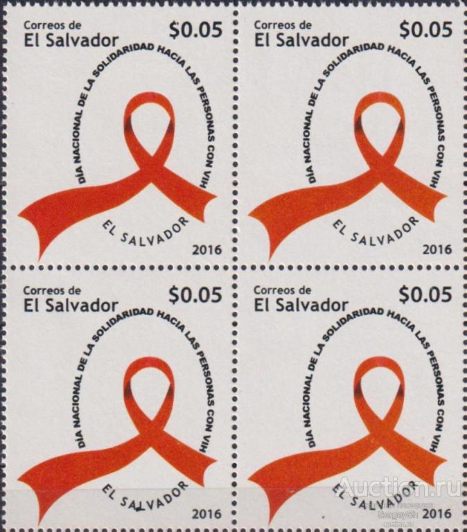 sv2736kb Сальвадор 2016г. Остановить СПИД Медицина MNH