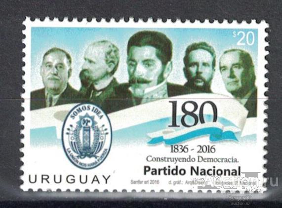 uy3498 Уругвай 2016г. 180-летие национальной партии Политика, Политики MNH
