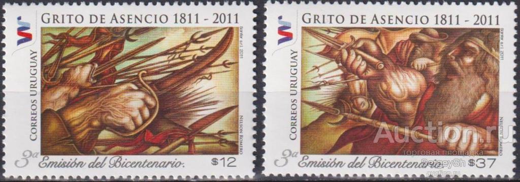 uy3140 Уругвай 2011г. 200 лет Независимости Оружие MNH