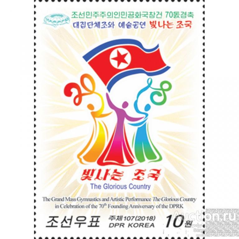 dpr5176d Северная Корея 2018г. Гимнастика Спорт, Флаги MNH