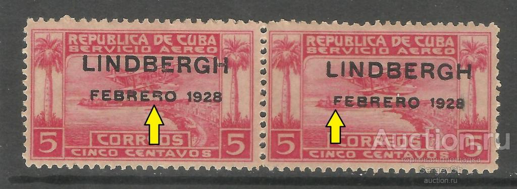 69-2 Куба 1928г. День памяти Линдберга - ошибки надпечатки Самолеты, Ошибки NG