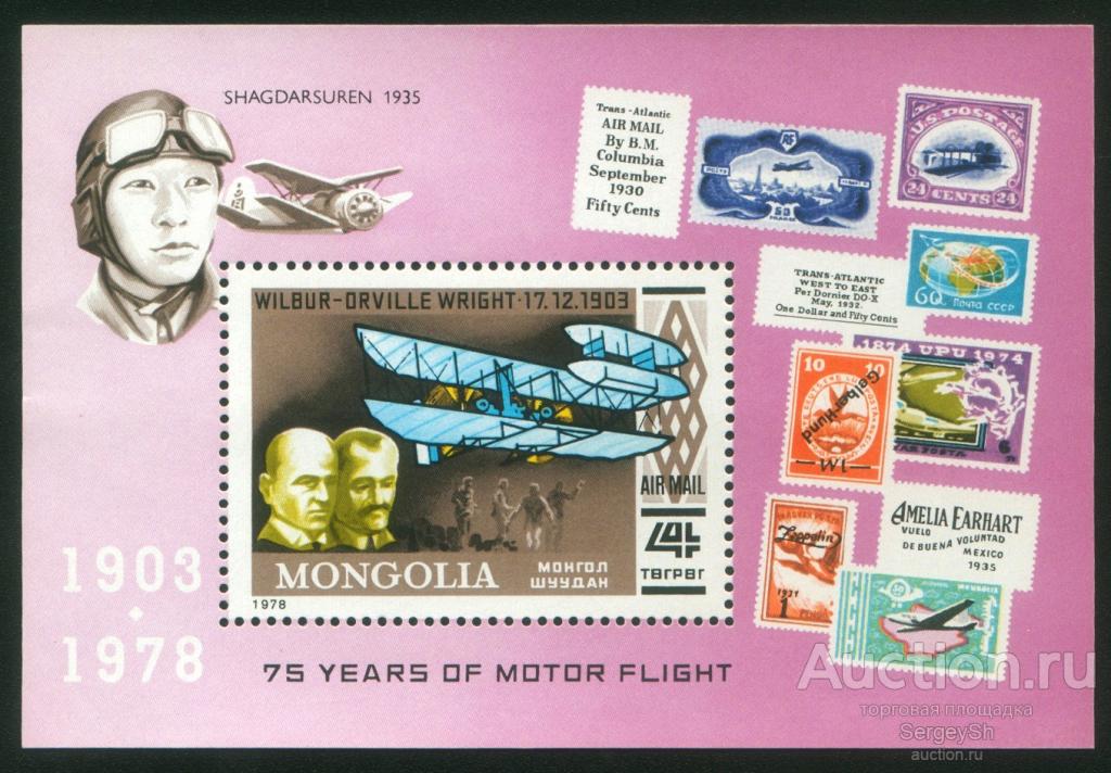 mn269 Монголия 1978г. История полета Самолеты MNH