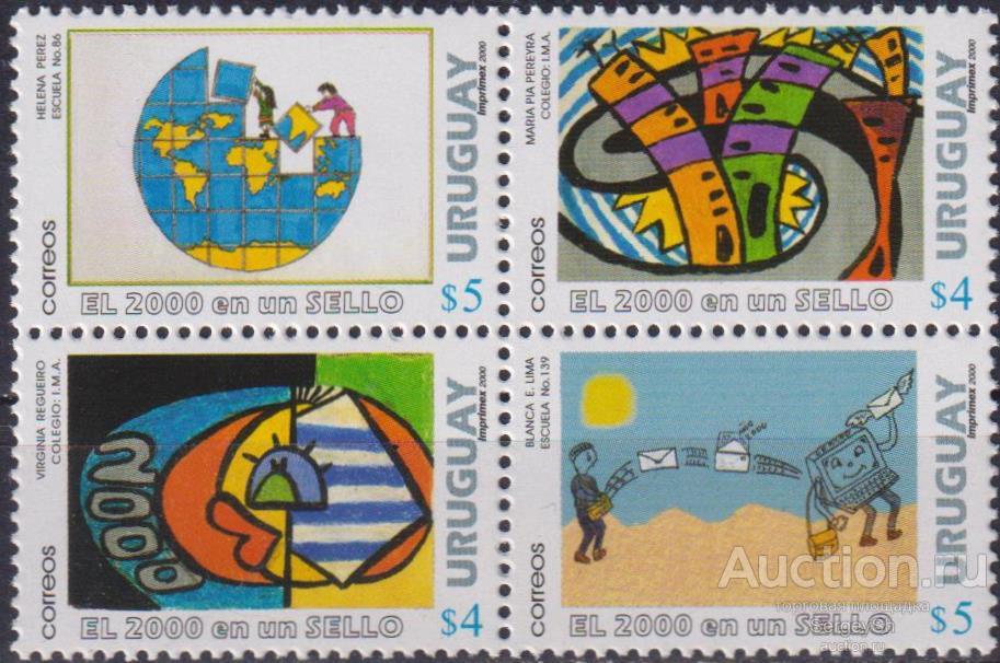 uy2537 Уругвай 2000г. Печать будущего Рисунки MNH