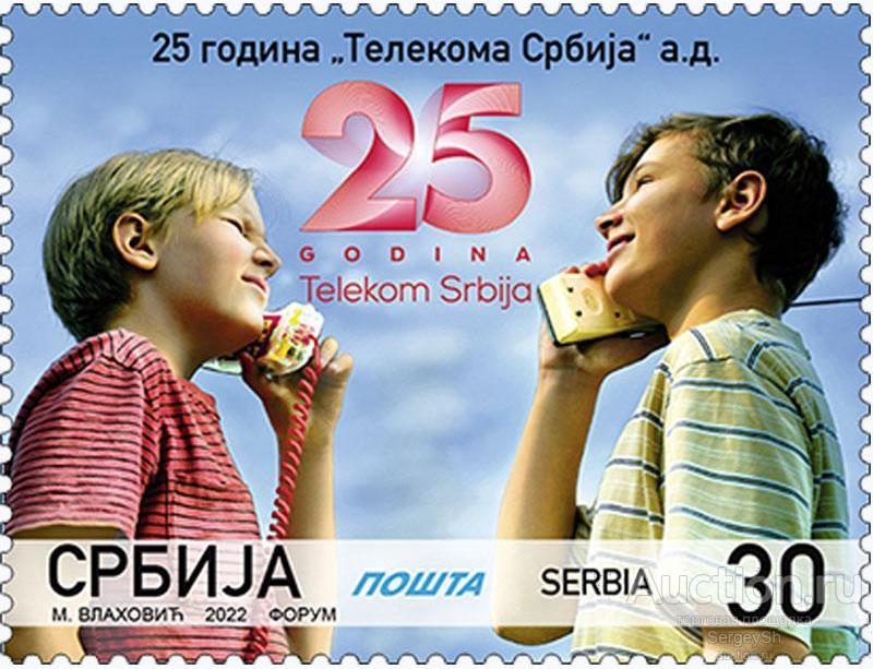 sb1130 Сербия 2022г. 25 лет Телекому Сербии Телекоммуникации, Телефоны MNH