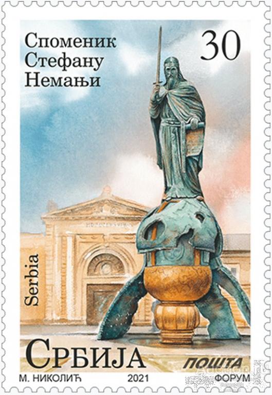 sb1071 Сербия 2021г. Памятник Стефану Неманье Памятники, Лидеры государств MNH