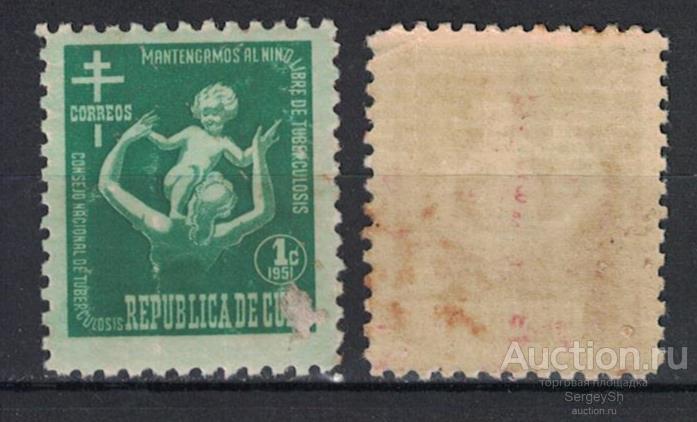 12-2 Куба 1951г. Налог для противотуберкулезного фонда Медицина MNH