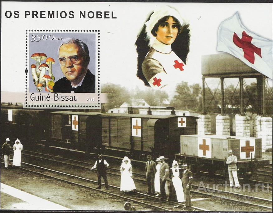 gw1824 Гвинея-Бисау 2003г. Лауреаты Нобелевской премии Лауреаты Нобелевской премии, Ученые, Врачи,