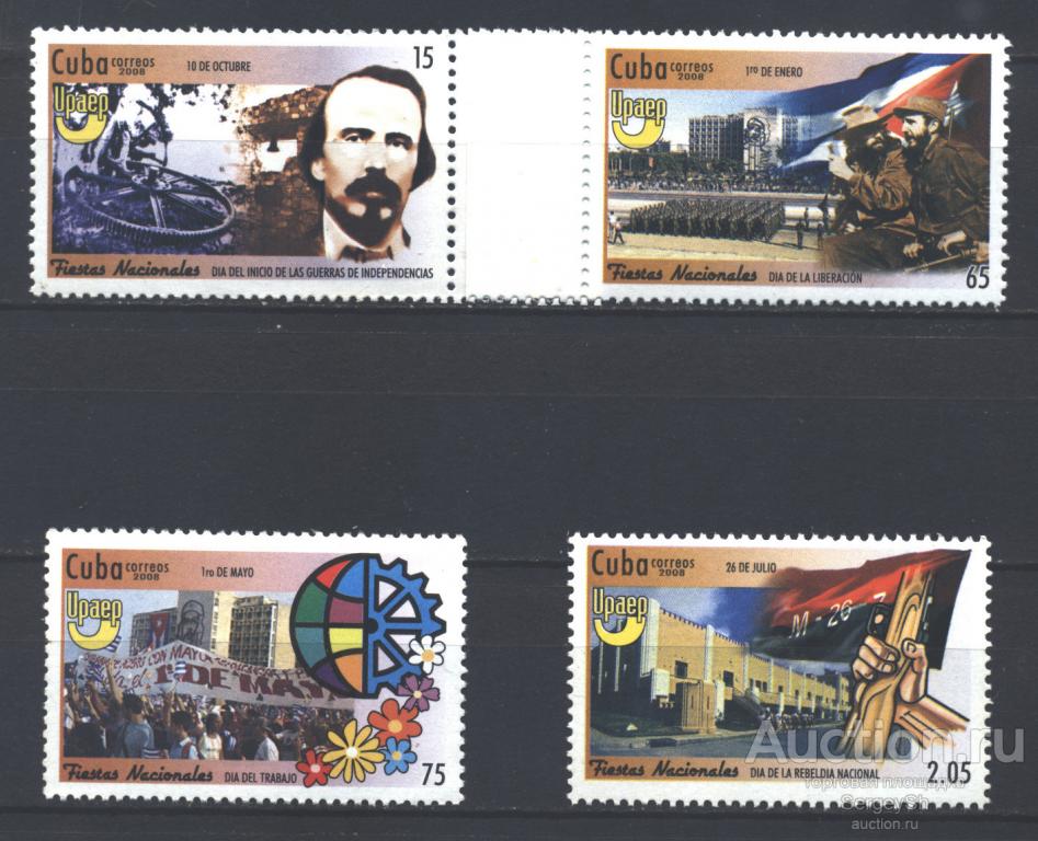 5151-3 Куба 2008г. Америка - Важные события Хосе Марти NG