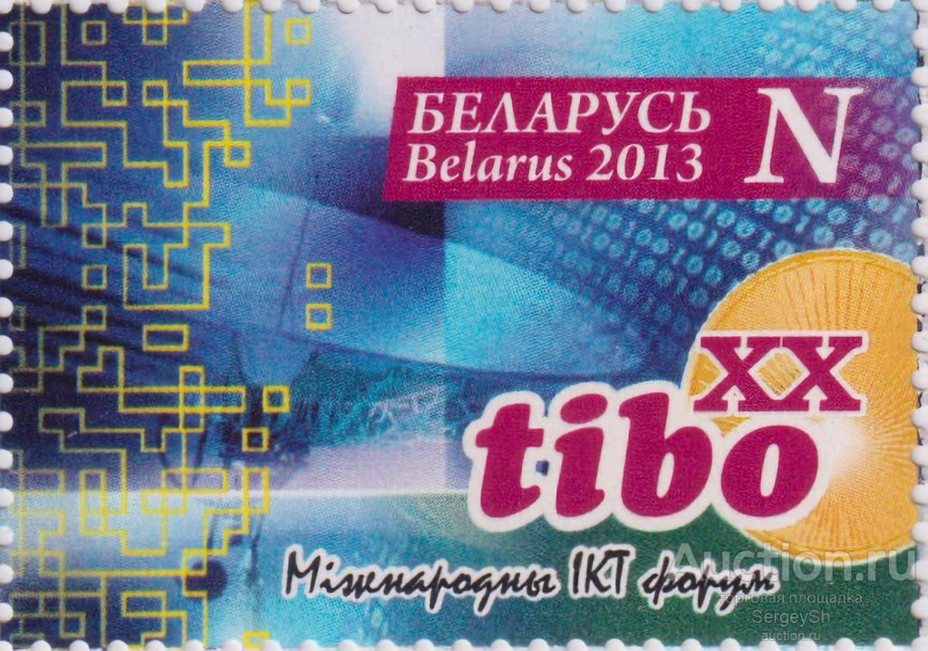 by952 Беларусь 2013г. ХХ Международный ИКТ форум TIBO Телекоммуникации MNH
