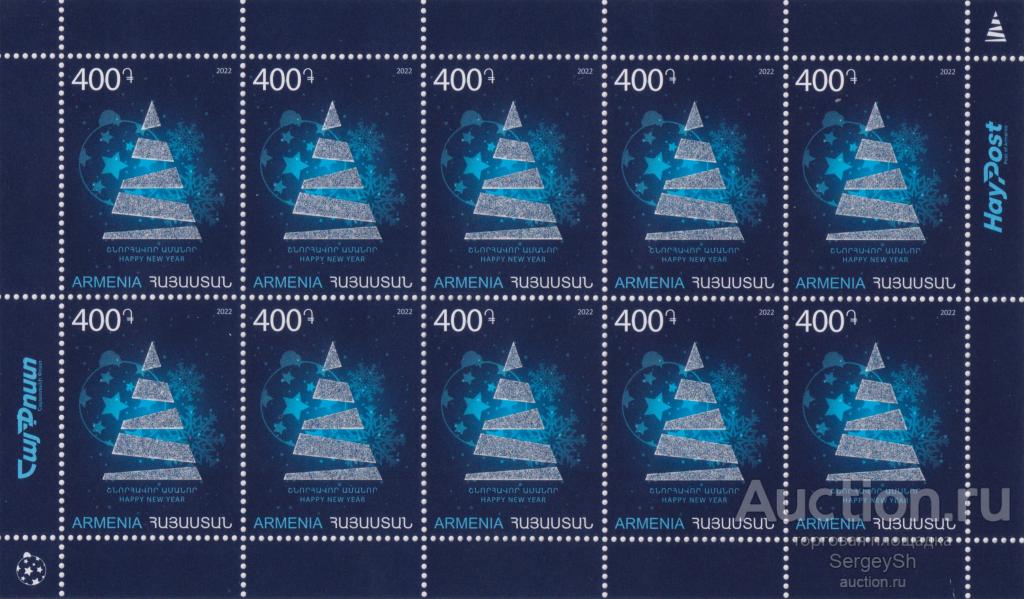 am1349ml Армения 2022г. Рождество и Новый год Новый год, Рождество MNH