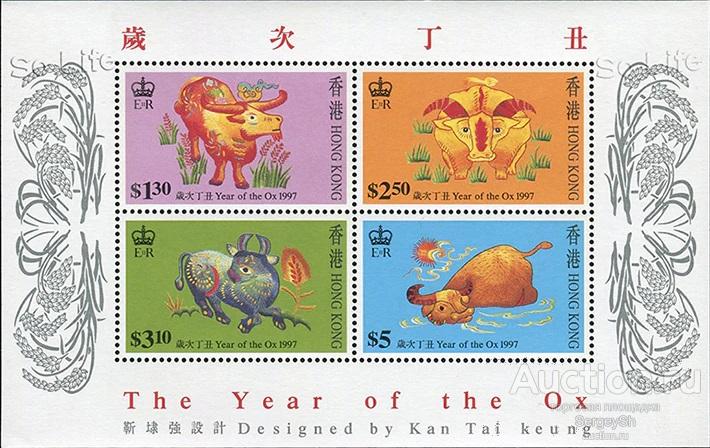 hk825 Гонконг 1997г. Китайский новый год - Год Быка Новый год, Буйволы MNH