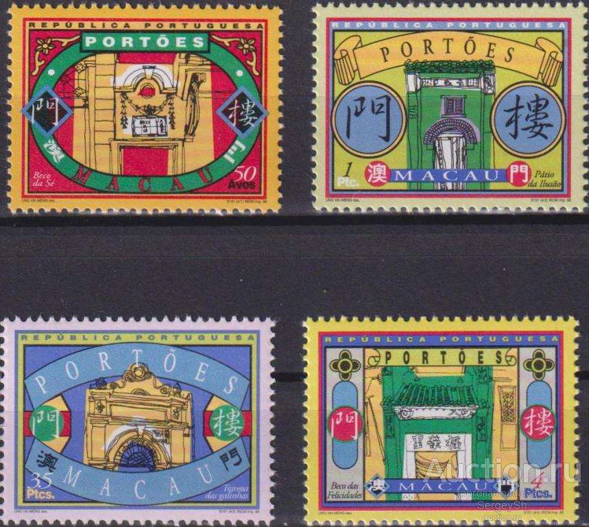 ma949 Макао 1998г. Традиционные ворота Макао Архитектура MNH